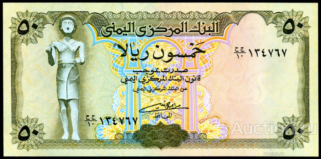 Йемен 50 риалов 1994 пресс № 27 Aa.1