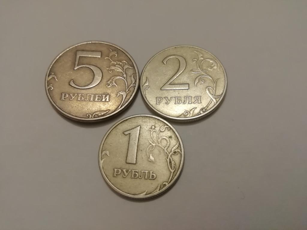5 рублей, 2 рубля, 1 рубль, 1997 год ММД, ОДНИМ ЛОТОМ