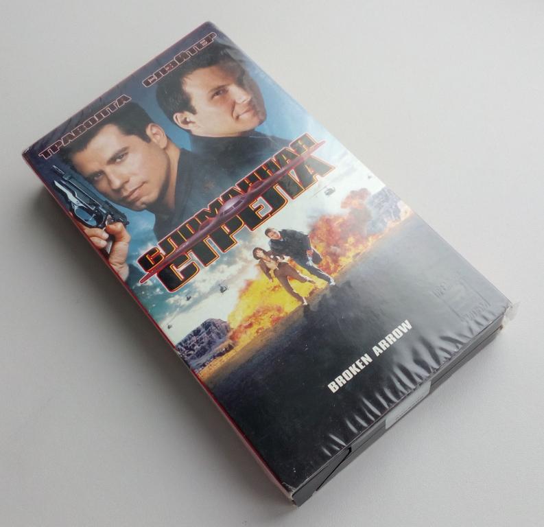 СЛОМАННАЯ СТРЕЛА/Премьер Видео Фильм/VHS/видеокассета