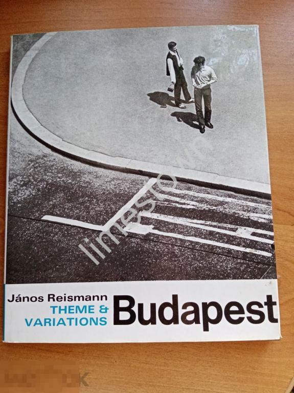 BUDAPEST БУДАПЕШТ Венгрия Фотоальбом 1971 г. на нем.,англ языке Я.Райзман