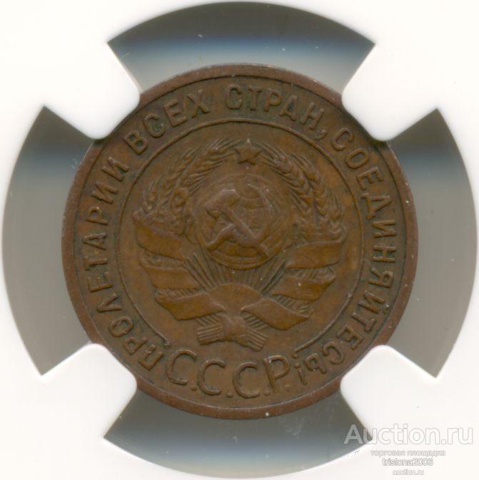 1 копейка 1924-го года, ГУРТ ГЛАДКИЙ. About Uncirculated, в слабе ННР.