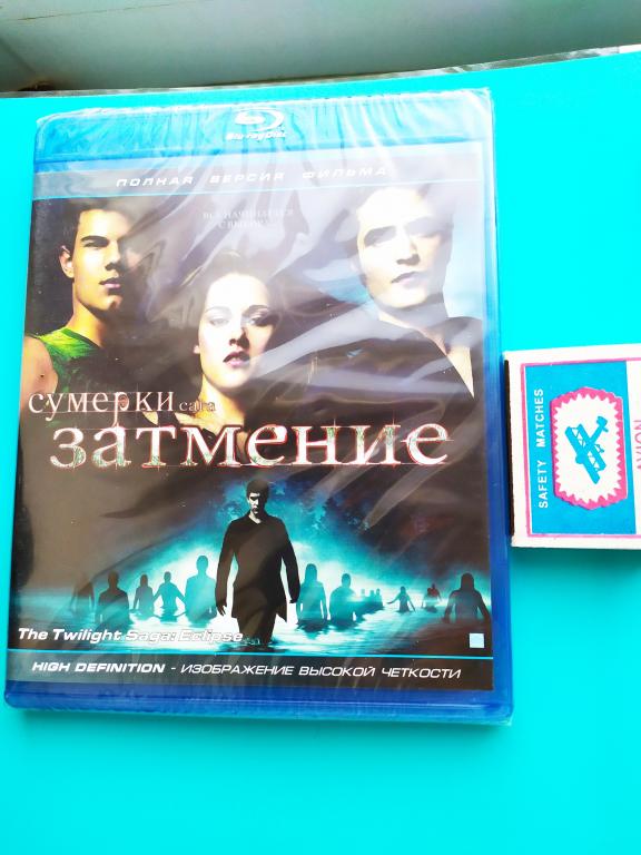 Диск Блю рей Сумерки. Затмение. Полная версия новый