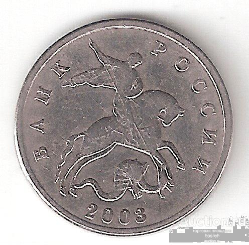 Купить 5 Копеек 2002 Года Без Знака