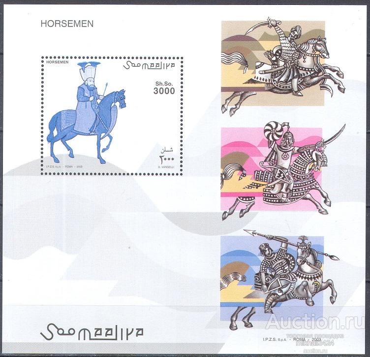 3542 ✅ Милитария История Рыцари Конница Лошади Война 2003 Сомали Блок **