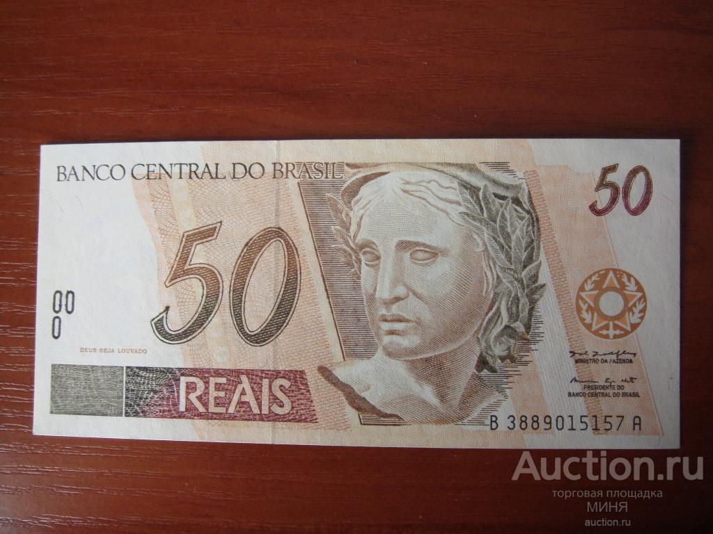 Бразилия 50 реалов 1994 №246 UNC ПРЕСС