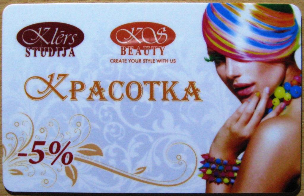 Т01.288 КАРТА КЛИЕНТА КРАСОТКА