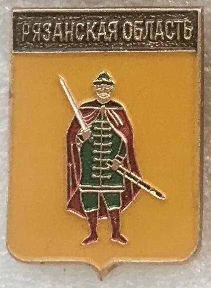 Рязанская область (Регионы России)