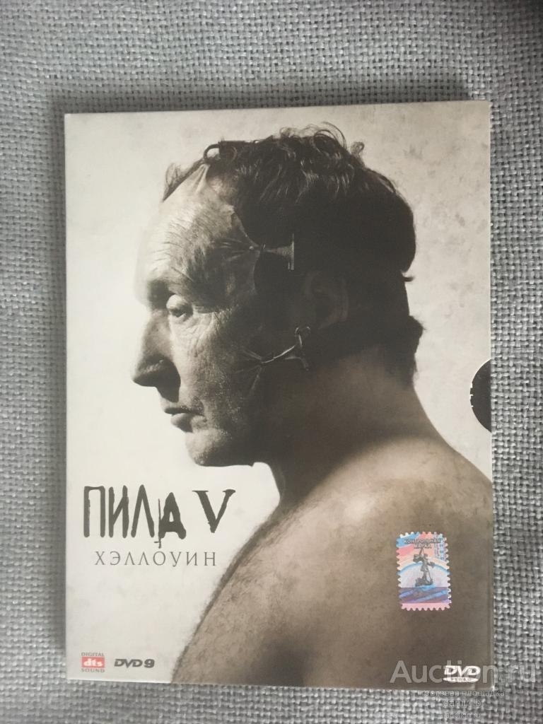 "Пила V. Хэллоуин", 2008 (Канада, США) (dvd)