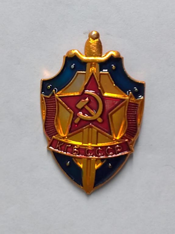 Знак значок КГБ СССР — покупайте на Auction.ru по выгодной цене. Лот из ...