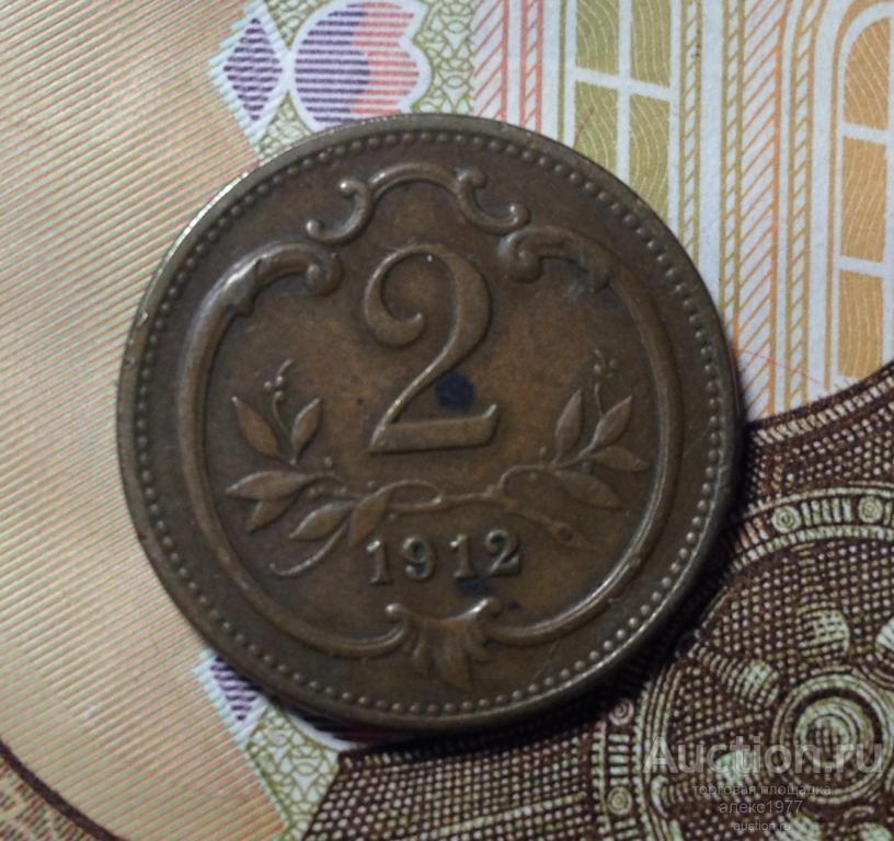 2 HELLER 1912 Г АВСТРИЯ