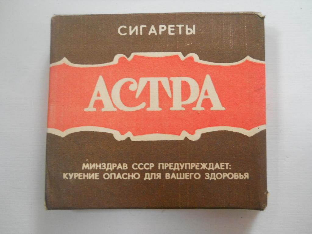 Сигареты Яхонт Фото