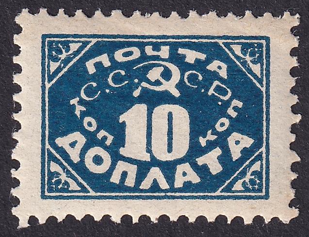 1925г. Доплатные марки. Специальный выпуск. №D15 (Заг.)**