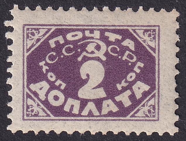 1925г. Доплатные марки. Специальный выпуск. №D11 (Заг.)*