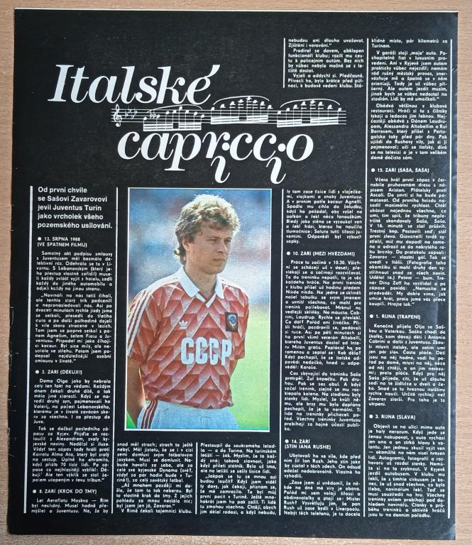 Футбол Заваров Фото из журнала "Stadion" 1989