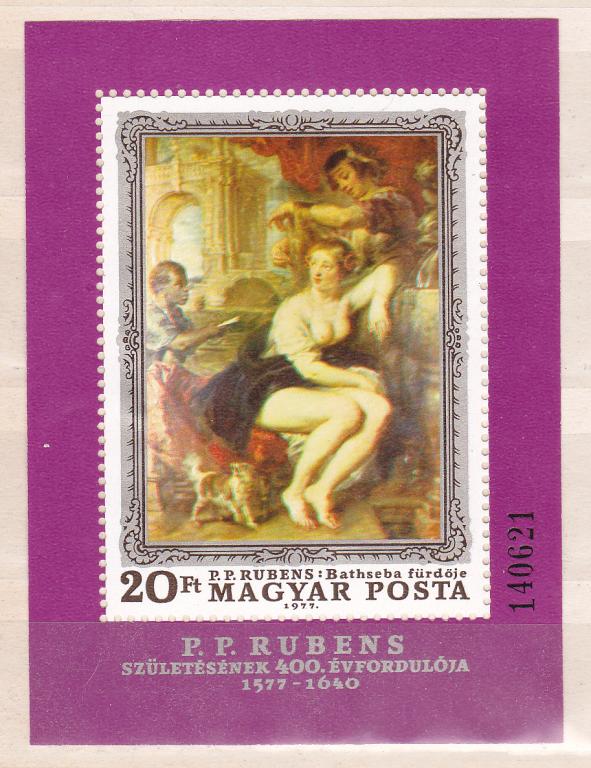 Марки Венгрия 1977 Mi Бл 123 Рубенс Блок MNH ** Искусство Живопись