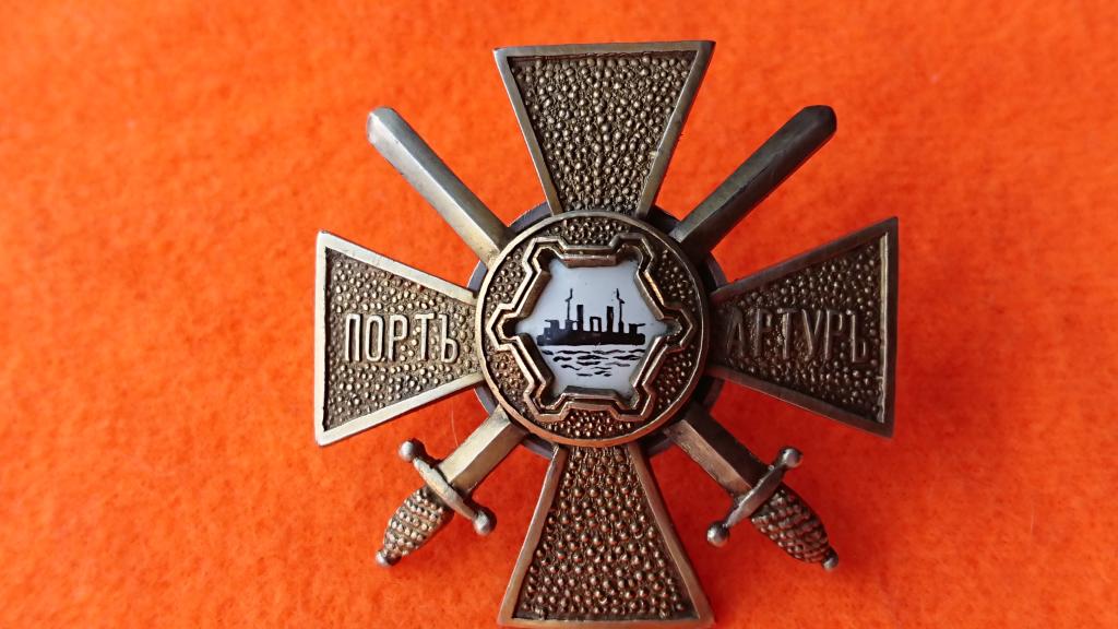 Царский Знак *За Оборону Портъ Артуръ*-Серебро.