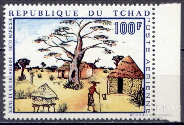 - Чад 1970 Африка Искусство Живопись Картины сер1мар** Mi # 288 |G1-22|​