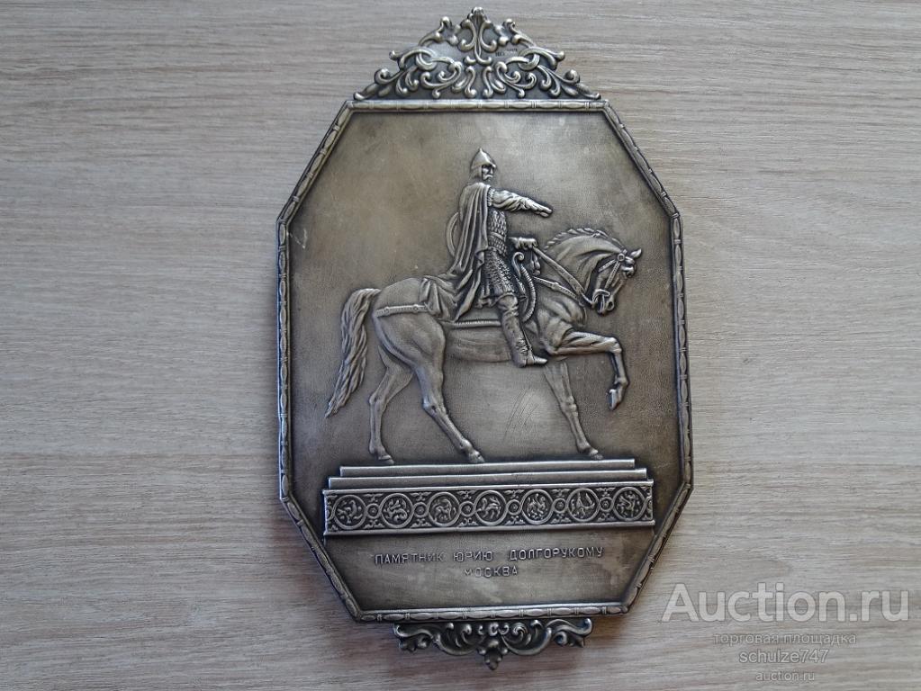 НАКЛАДКА НА АЛЬБОМ ПАМЯТНИК ЮРИЮ ДОЛГОРУКОМУ МЕЛЬХИОР БОЛЬШАЯ СССР