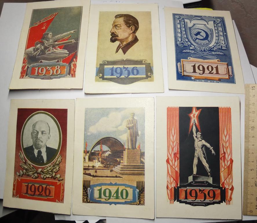 годовые открытки 10 шт, издание 1943 или 1944 года