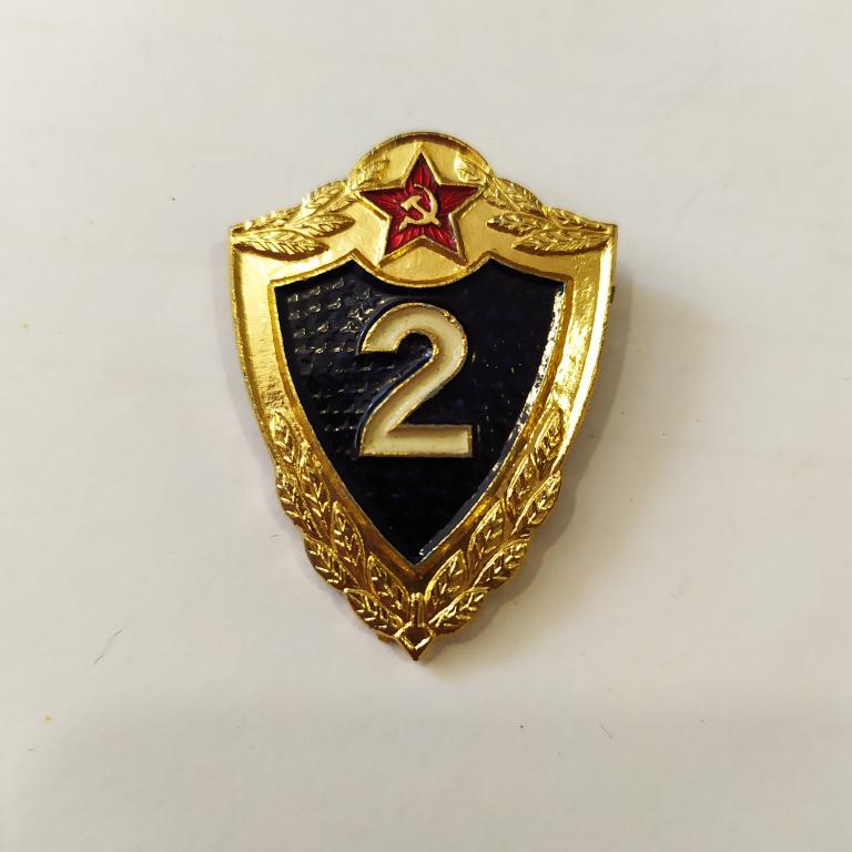 Коллекция знак значок ВОЕННАЯ КЛАССНОСТЬ 2 Лист 103 Более 20000 шт