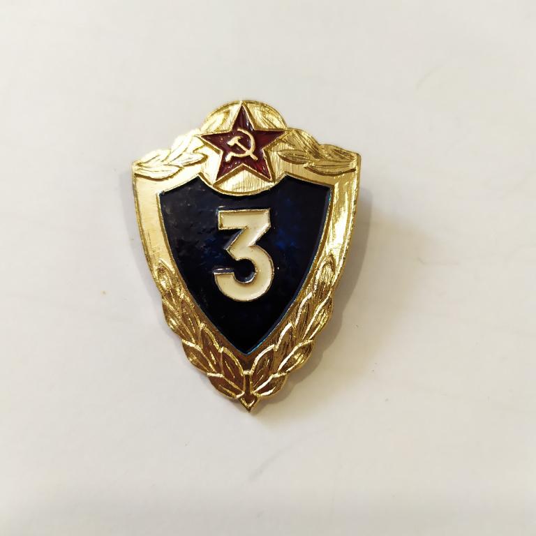 Коллекция знак значок ВОЕННАЯ КЛАССНОСТЬ 2 Лист 103 Более 20000 шт