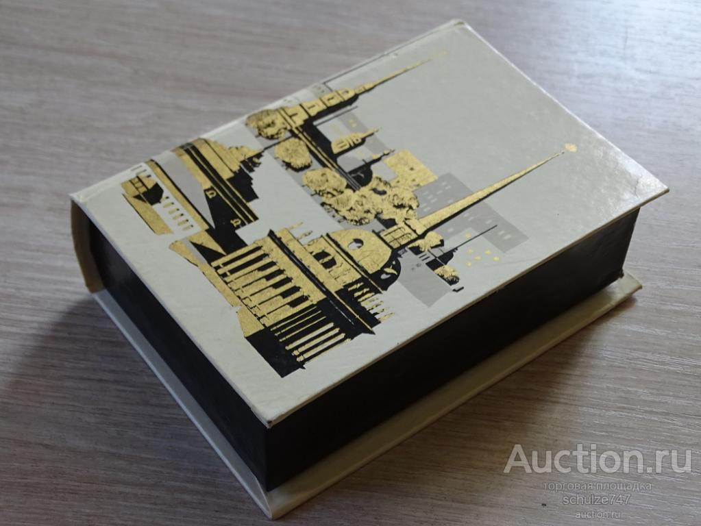 КОРОБКА ОТ МИНИ БУТЫЛОК РОСГЛАВВИНО ЛЕНВИНЗАВОД СССР