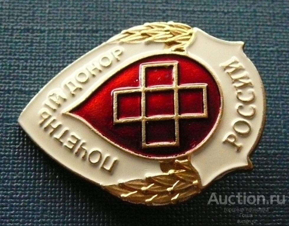 Знак Почетный Донор России Фото
