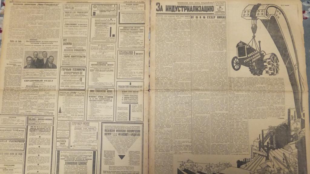 Газета За Индустриализацию 26 июня 1930 г. Победа Генеральной Линии