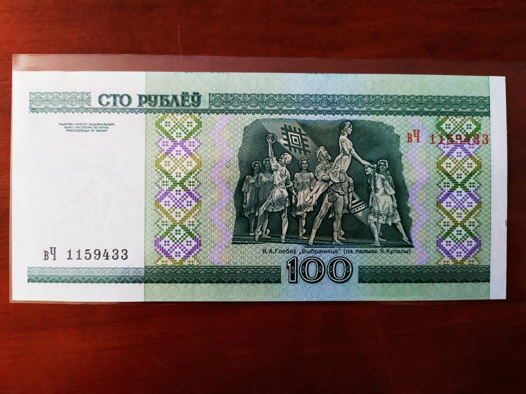 сто рублей 2000. 100 рублей белоруссия. сто рублей новая купюра. 100 белорусских рублей 2000 года в рублях. 100 белорусских рублей 2000 года.