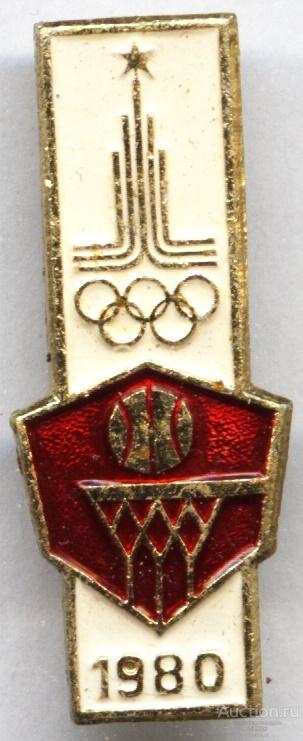 Значок Олимпиада 1980 Пиктограмма баскетбол спорт