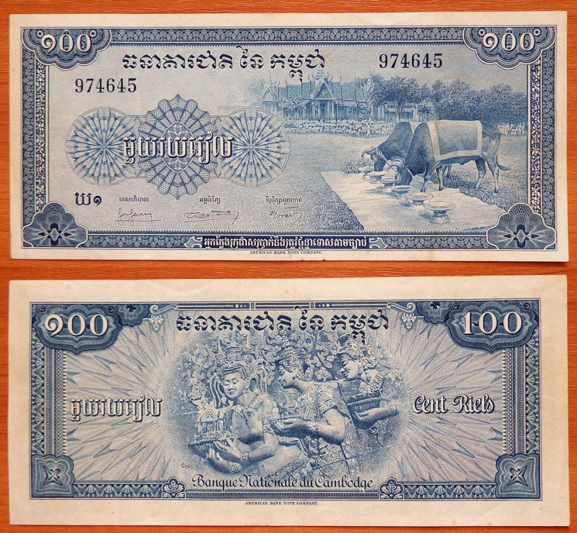Камбоджа 100 риэлей 1956 VF P-13a
