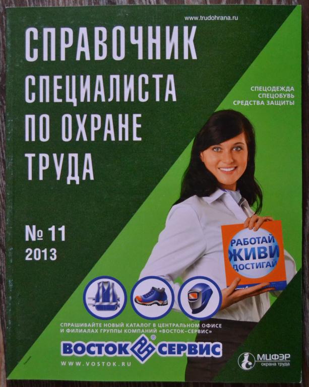 Специалист по электронному журналу