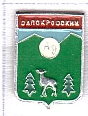 ЗАПОКРОВСКИЙ  3      крепление игла гальванопластика ( а 1 ) выпуск Фаберже