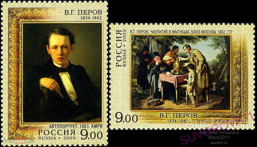 Россия 2009  Искусство Живопись Художник В.Г.Перов Картины Автопортрет 2м**