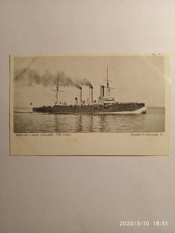 Фотоальбом:Российский Императорский Флот