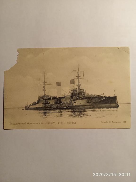 Фотоальбом:Российский Императорский Флот