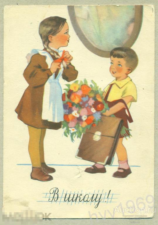 Советские открытки с 1 сентября. Ссср 1 сентября открытки в круге. Старинные открытки с 1 сентября. Старые картинки с 1 сентября. Советские иллюстрации.