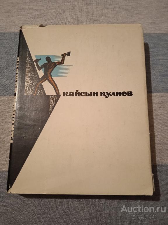Книга в камне кулиев народный проект