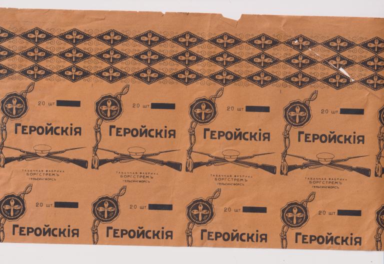 Этикетка сигареты Геройские Табачная Фабрика Боргстрем 1834