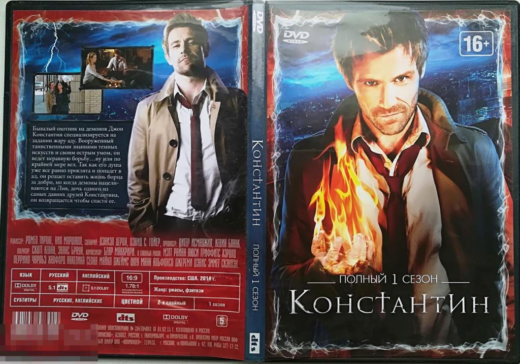"Константин" (1 сезон)  на лиц. 2-стор. DVD Сост.- "VERY GOOD" 