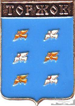 ТОРЖОК (ТВЕРСКАЯ) (регионы-сгб) (СМ3)