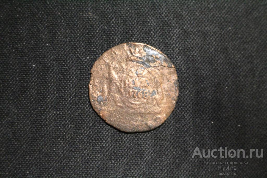 Монета деньга 1768 год (Екатерина 2)