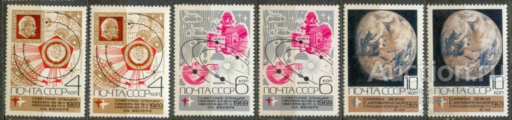 СССР 1969 СК 3743-5 **  КОСМОС ОТТЕНКИ БУМАГА КЛЕЙ