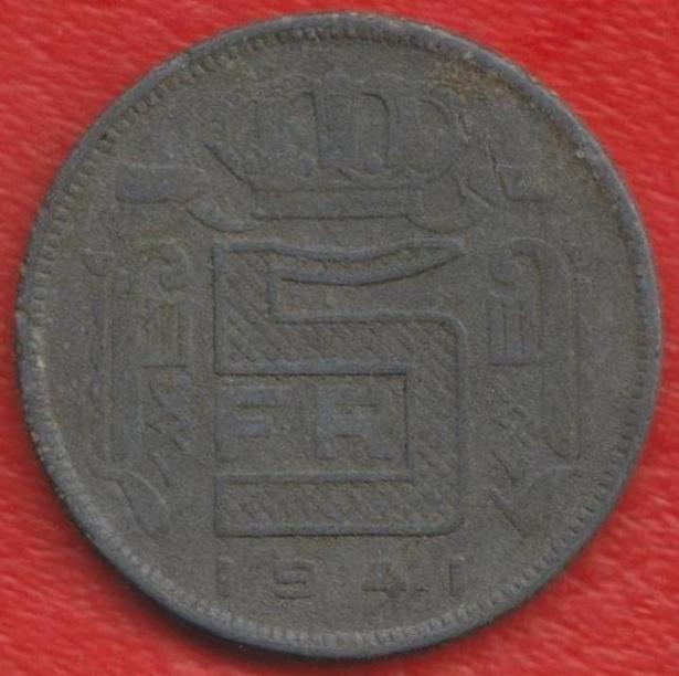 Бельгия 5 франков 1941 г  немецкая оккупация Надписи на французском языке (валлонском) WW2