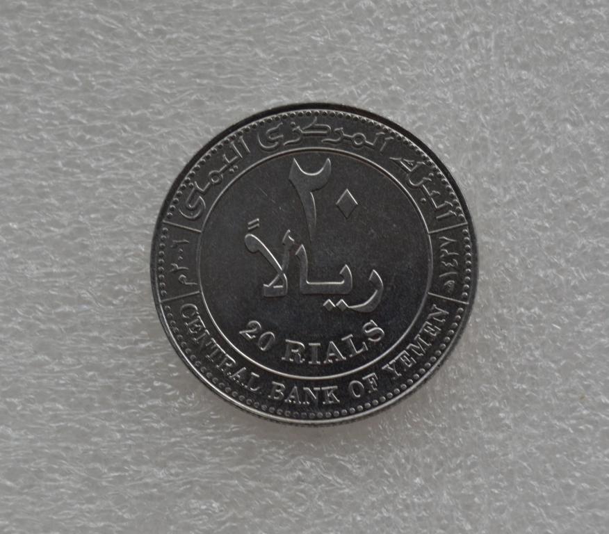 Йемен 20 риалов 2006 год  UNC