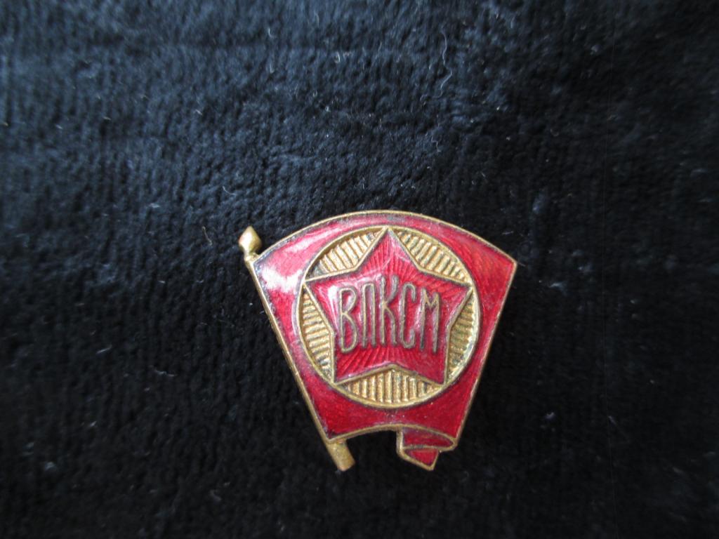 Знак. ВЛКСМ.Тяжелый. Эмаль.