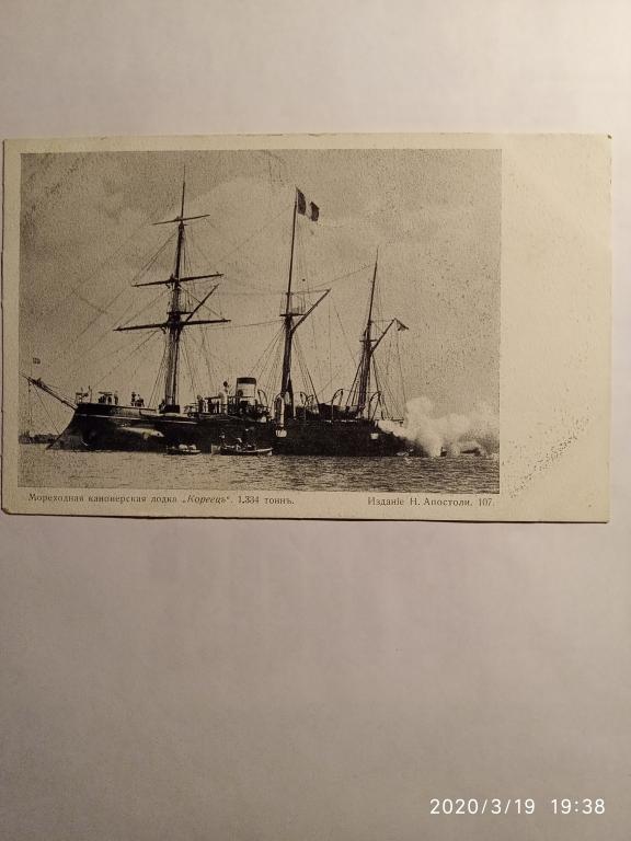 Фотоальбом:Российский Императорский Флот