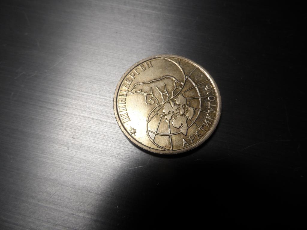 50  рублей АРКТИКУГОЛЬ! - ОРИГИНАЛ!