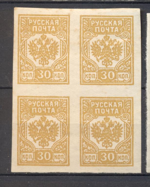 Россия 1919 г. Гражданская война Западная армия квартблок негашеная** БЕЗЗУБЦОВАЯ серая бумага