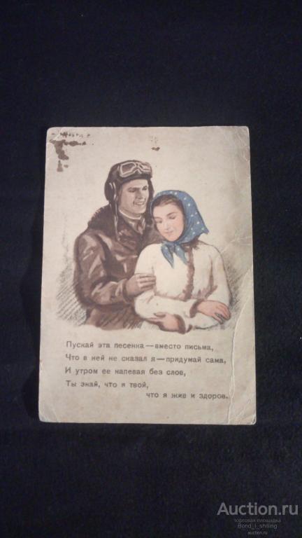 РЕДКАЯ Почтовая карточка ВОВ чистая худ. Голованов.